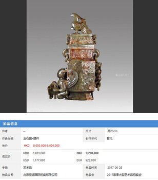 古玩字画鉴定赝品