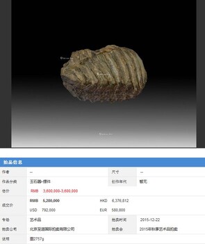 黑龙江佳木斯私下交易正规拍卖免费鉴定