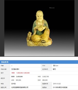 上海古董鉴定拍卖公司