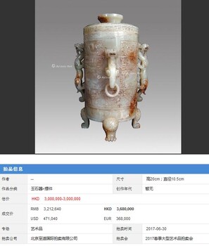 四川广元征集各类古董钱币玉器书画瓷器等等