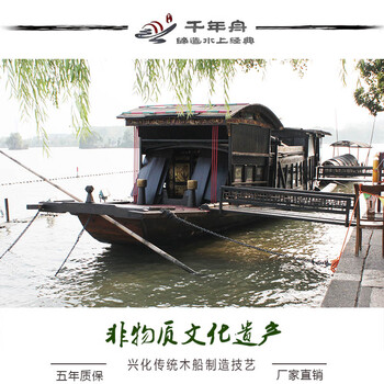 革命會(huì)船南湖廠家