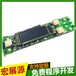 专业PCB快速抄板pcba方案板定制加工控制板方案开发设计