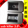 USBkiller3.0保护装置killer3.0