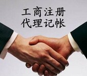 注册上海图书报刊出版物许可证营业执照