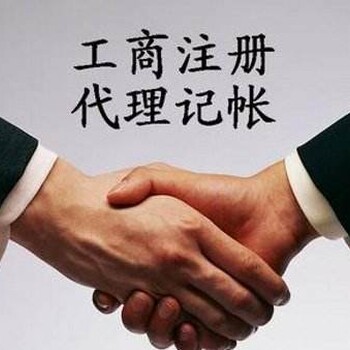 注册上海图书报刊出版物许可证营业执照