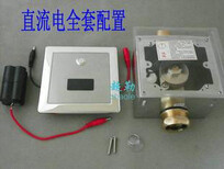 南京全区大小便感应器水龙头感应器维修安装图片4