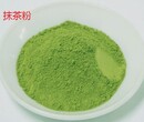 抹茶粉绿茶粉果蔬粉厂家琦轩食品广东东莞