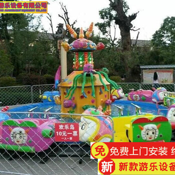 新型游乐设备欢乐岛欢乐联盟厂家好玩的孩子喜爱的乐园设施