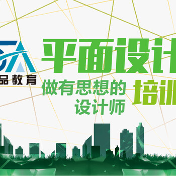 南昌學(xué)平面設(shè)計(jì)短期能不能速成