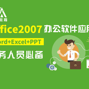 南昌市辦公軟件培訓(xùn)學(xué)會(huì)為止
