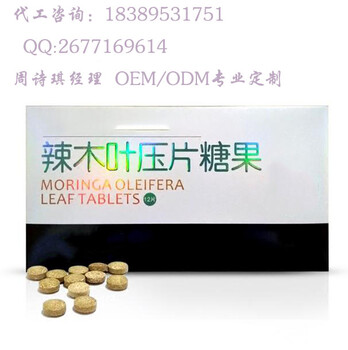 辣木叶压片糖果ODM\OEM厂家