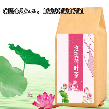 杭州周边玫瑰荷叶代用茶OEM代加工厂