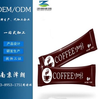 南京电商咖啡粉剂OEM代加工服务