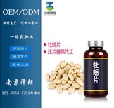 南京电商牡蛎压片糖果代加工OEM代加工图片0