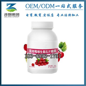 野樱莓VC压片糖果/红豆薏米/木瓜酵素固体饮料江苏代加工厂