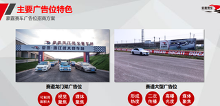 惠州福岗赛车场广告位面向全国招商，目标群体：有房有车有时间图片2