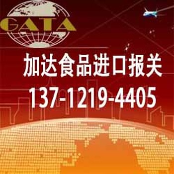 红酒进口报关代理-进口单证制作/深圳报关行