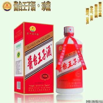 贵州酱台王酒业有限公司白酒招商