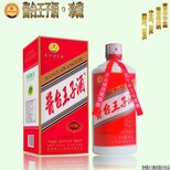 酱台王子酒图片3