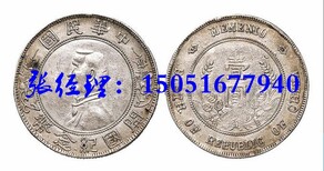 扬州邗江区免费鉴定评级正规交易古董钱币的机构图片4