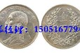 苏州吴江区免费上门交易古钱币专业评估鉴定古董价值
