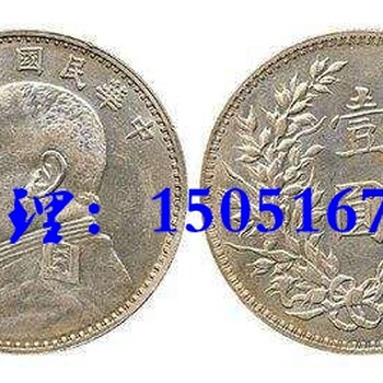 杭州临安免费鉴定交易古董钱币的正规公司