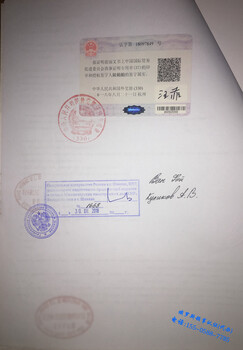 俄罗斯大使馆认证样本，俄罗斯使馆加签，俄罗斯领事认证