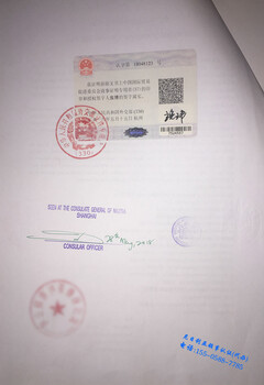 尼日利亚大使馆认证样本，尼日利亚使馆加签