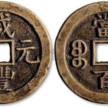 化州上门私下交易古董钱币（正规公司）