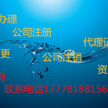 北京市朝阳区办理保安服务经营许可证需要什么材料