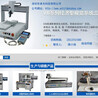 全自动点胶机生产厂家卓光科技自动化点胶机设备有限公司