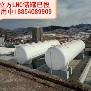菏锅集团60立方LNG储罐价格、30/50/60立方天然气储罐厂家、参数