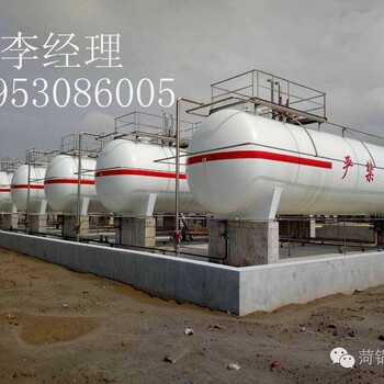 50立方液化石油气储罐50立方液化气地下储罐价格、生产厂家