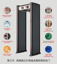 安检门广东兵工红外测温门