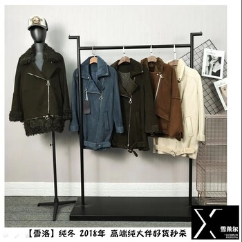 專柜品牌女裝折扣店雪洛18新款大碼齊標(biāo)貨源進(jìn)貨渠道