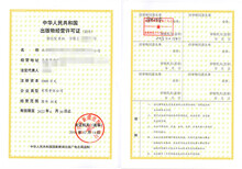 出版物经营许可证办理图片1