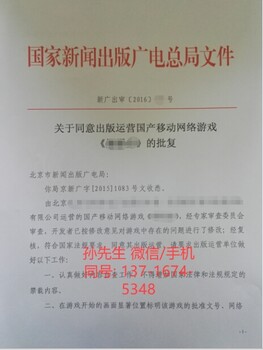 代办游戏版号