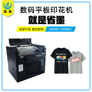 定制酒瓶打印机/UV打印机/酒盒包装盒打印机/A3数码打印机