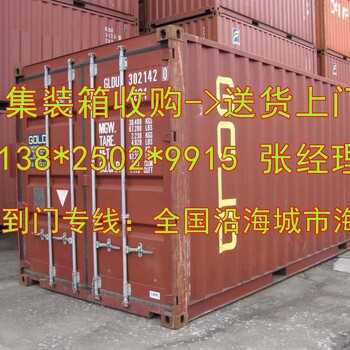 广州南沙码头发货蓬莱海运安通仁建物流公司