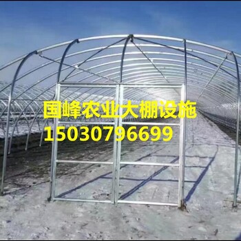 國(guó)峰溫室大棚機(jī)械供應(yīng)吉林長(zhǎng)春溫室大棚雙膜骨架溫室大棚配件哪家好