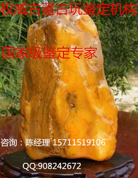 厦门九眼老天珠鉴定机构