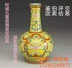 厦门哪里可以鉴定拍卖黄釉瓷器