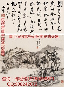 厦门哪里可以鉴定关良字画作品