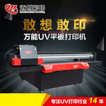 深圳广告标牌打印机工艺品展板uv平板喷绘机亚克力广告牌打印机图片5