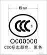 专业代理办理3c报关/清关3c时间