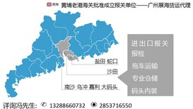 黄埔广州展海食品进口清关代理报关食品备案需要什么单证图片4