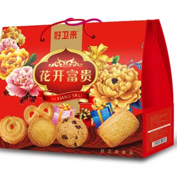 餅干小禮盒隨手禮好衛(wèi)來花開富貴曲奇608g
