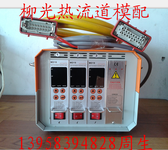 MD18款热流道温控箱.3组温控箱;YUDOSINO款可以通用.厂价直销