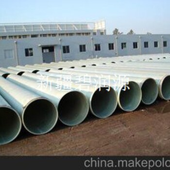 新疆玻璃钢管道公司支持批发采购-碧润源