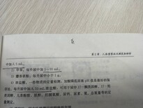 徐州达元营养师培训学员零基础学习包教包会图片2